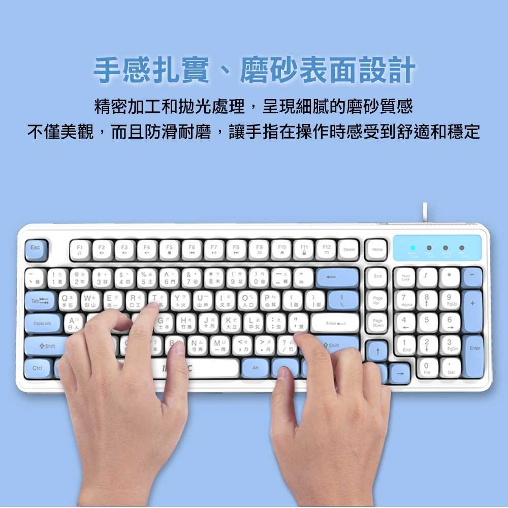 INTOPIC KBD-106 玩色多媒體有線鍵盤 [富廉網]