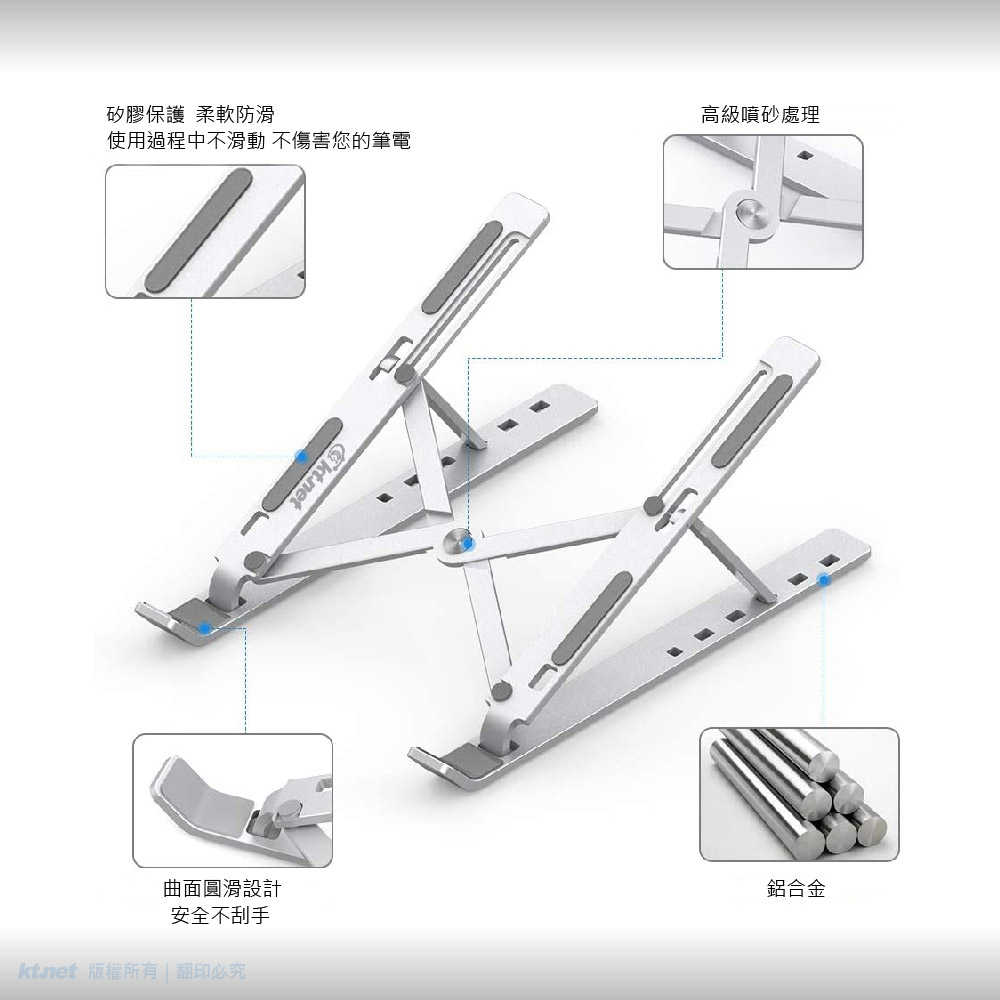 KTNET  ST58 手機/平板/筆電 變形金剛3用隨身鋁製支架