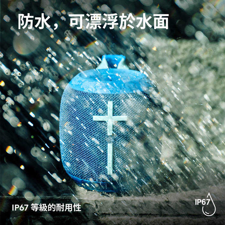 UE WONDERBOOM 4 便攜藍牙喇叭(世貨公司貨)