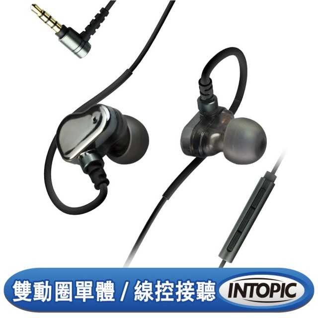 [富廉網]【INTOPIC】廣鼎 JAZZ-I92 3.5mm 雙動圈耳掛式耳機麥克風