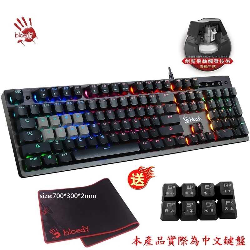 A4 Bloody B500N 飛軸炫彩青軸電競鍵盤(可程式設計)贈-控鍵寶典 [富廉網]