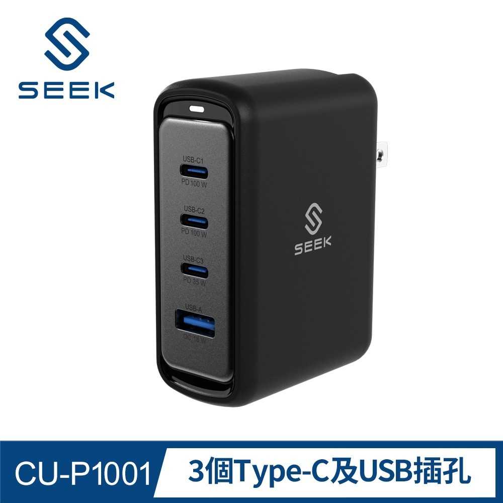 SEEK CU-P1001 100W GaN電源供應器/充電器[富廉網]