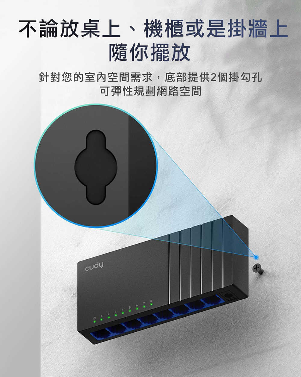 cudy GS108D 8埠Gigabit桌上型交換器