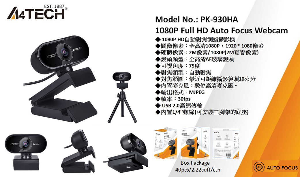 A4 TECH 雙飛燕 PK-930HA 1080P HD自動對焦網路視訊攝影機 效能比C310 更好[富廉網