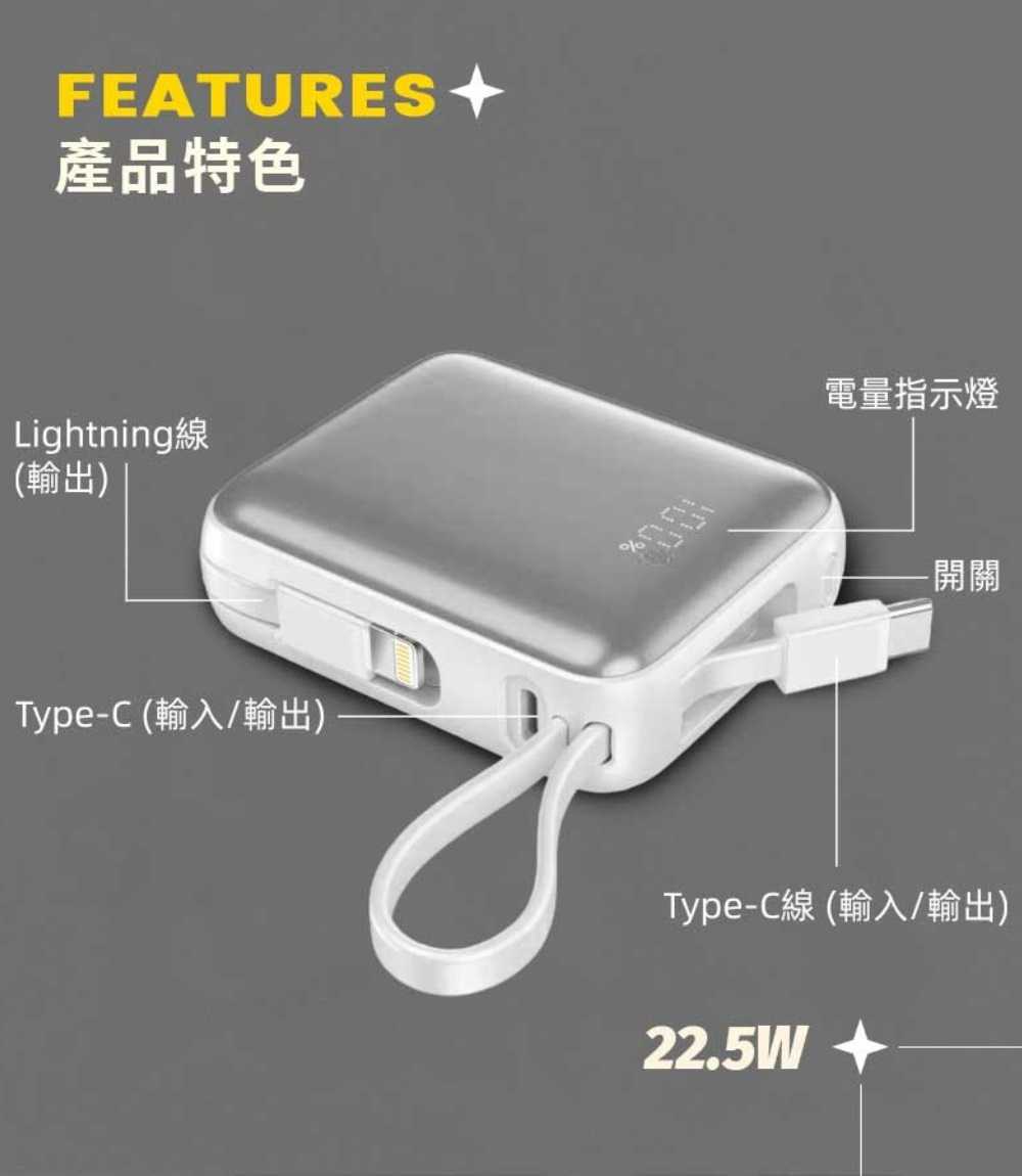 A-mego AB100 MINI-2 10000mAh 22.5W 超輕巧自帶雙線行動電源 [富廉網]
