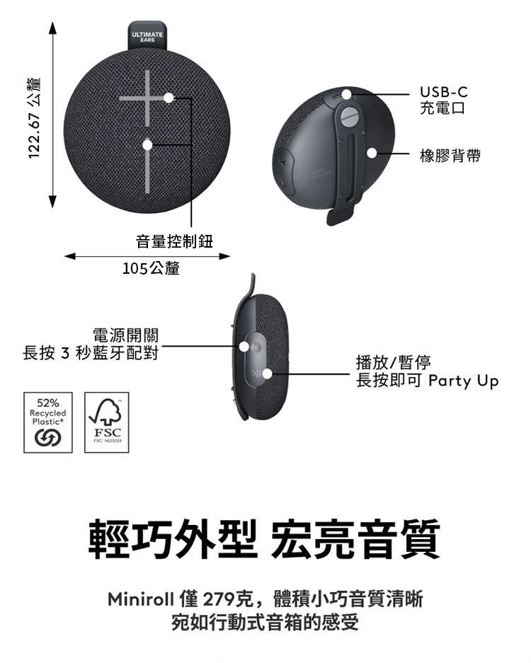 UE MINIROLL 可攜式藍芽喇叭  羅技 LOGITECH (公司貨) ULTIMATE EARS