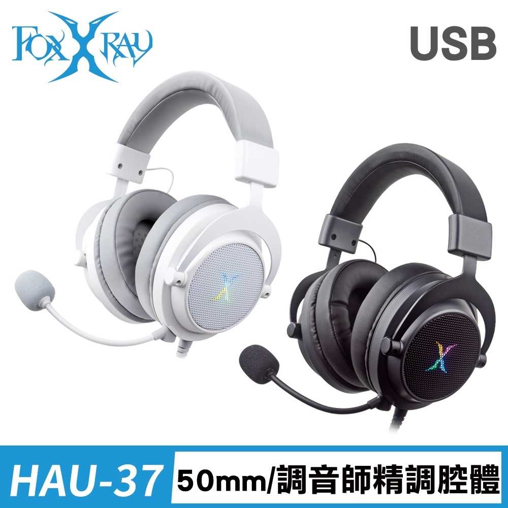 FOXXRAY狐鐳 FXR-HAU-37 波賽頓響狐USB電競耳麥