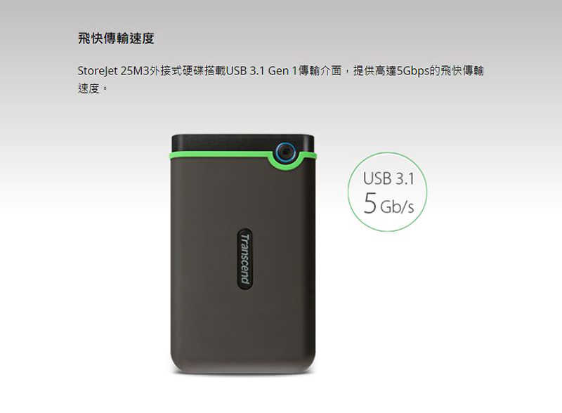 Transcend 創見 StoreJet 25M3 2TB 軍規防震 2.5吋行動硬碟-軍綠色 TS2TSJ25M3G