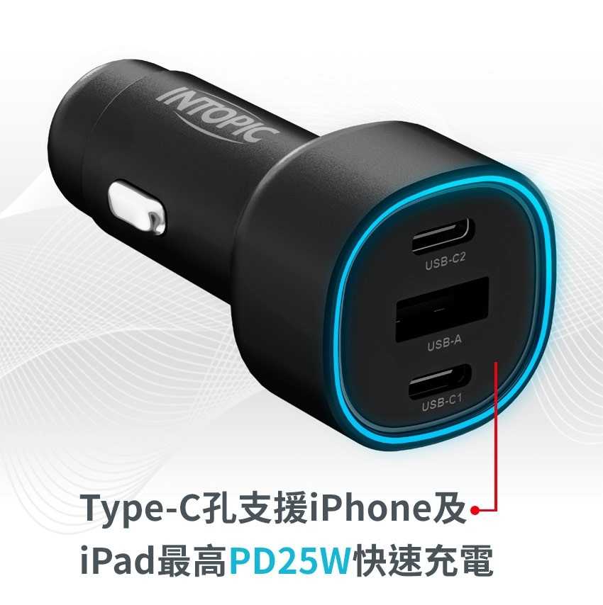 廣鼎 INTOPIC  PD50W車用電源供應器 CU-C050  [富廉網]