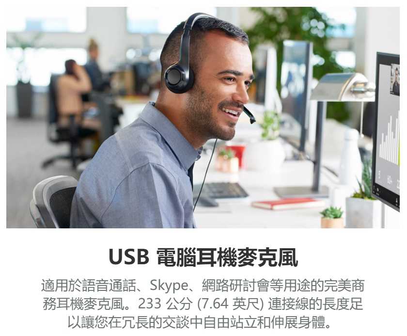 羅技 H390 USB 線控 耳機麥克風 [富廉網]