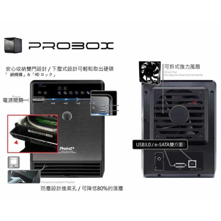 ProBox HF2-SU3S2 四層式USB 3.0+eSATA 3.5吋多媒體儲存硬碟外接盒