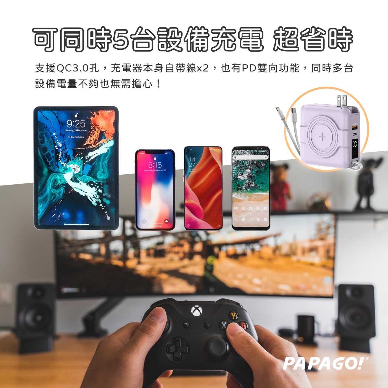 PAPAGO! 第二代多功能七合一10000mAh自帶線萬用充行動電源A338