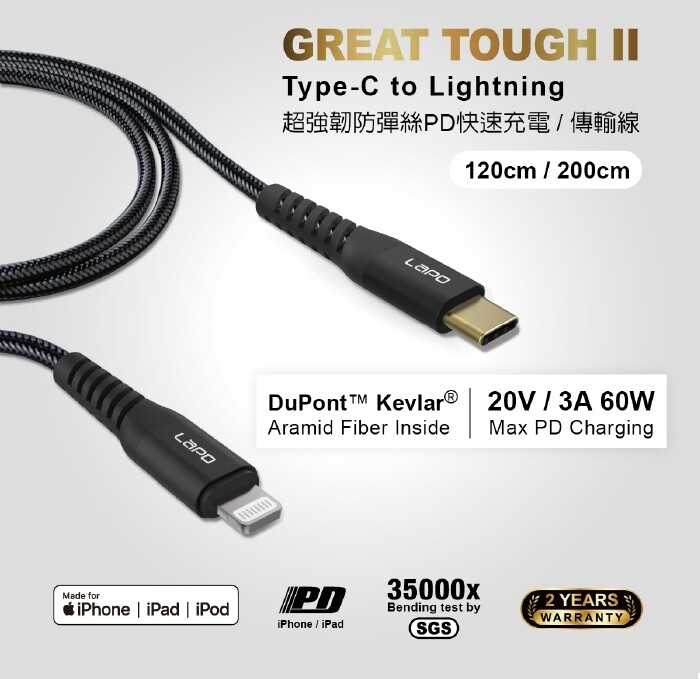 LaPO 極限系列 USB-C to Lightning 防彈纖維傳輸線 TW-MCA15/TW-MCA16 [富廉網]