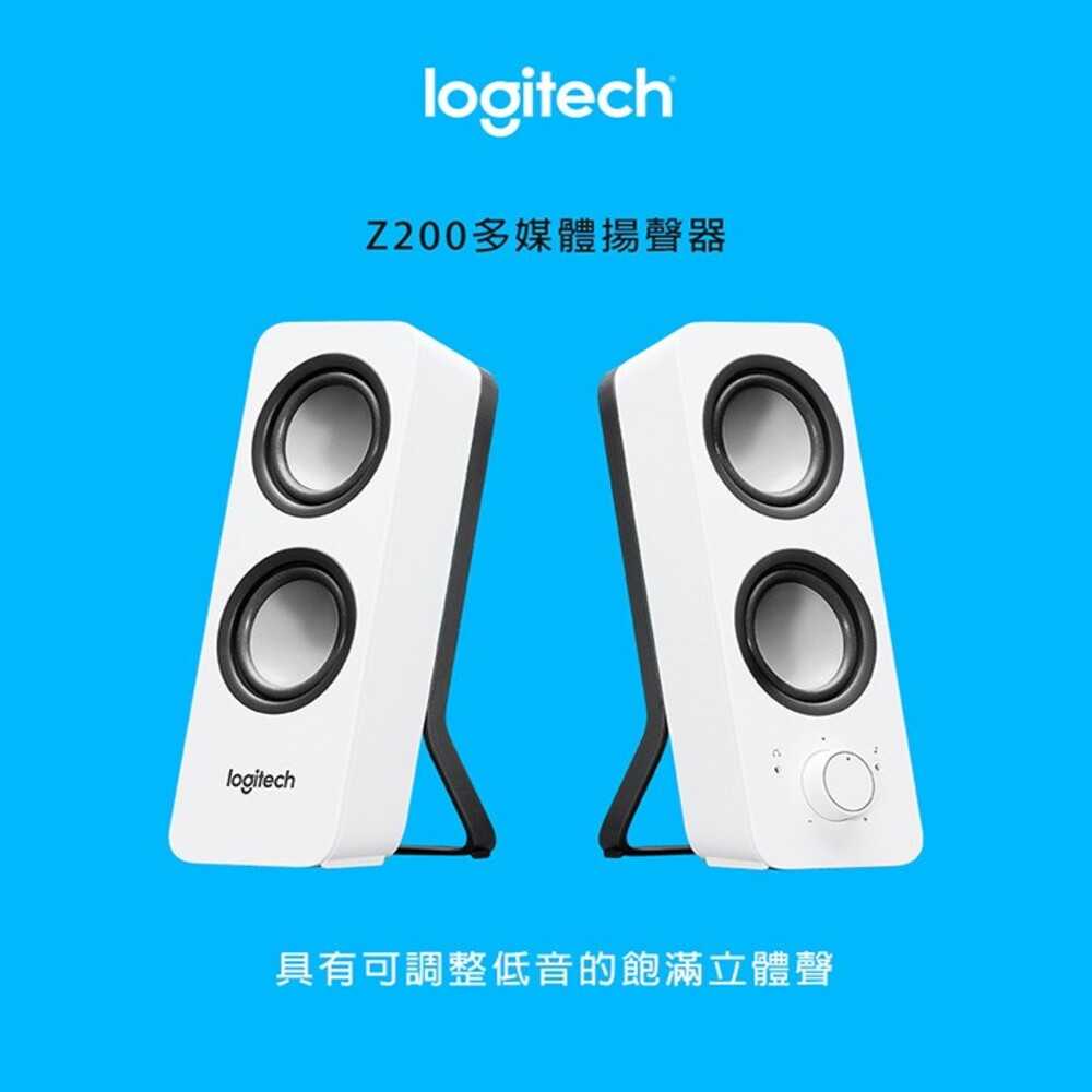 羅技 Logitech Z200 多媒體喇叭[富廉網]