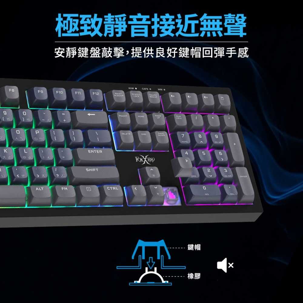 FOXXRAY FXR-BKL-89 藍蒼極致靜音電競鍵盤 [富廉網]