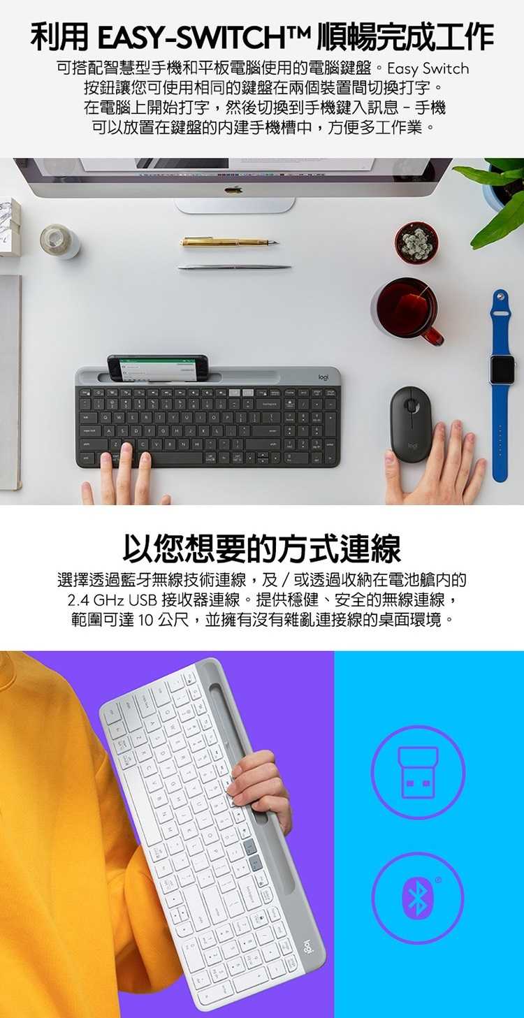 【Logitech】羅技 K580 超薄跨平台藍牙鍵盤[富廉網]