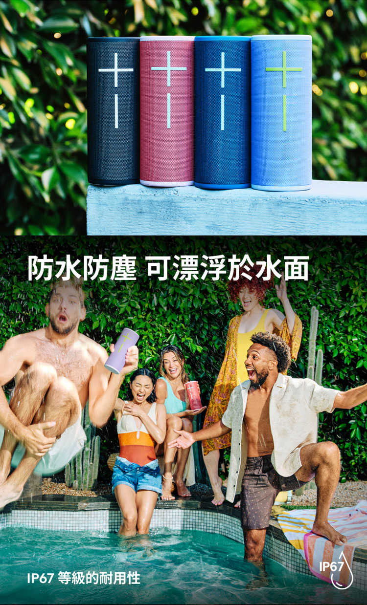 UE BOOM 4 防水無線藍牙喇叭 [富廉網]