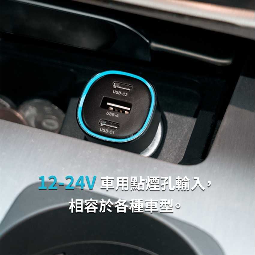 廣鼎 INTOPIC  PD50W車用電源供應器 CU-C050  [富廉網]