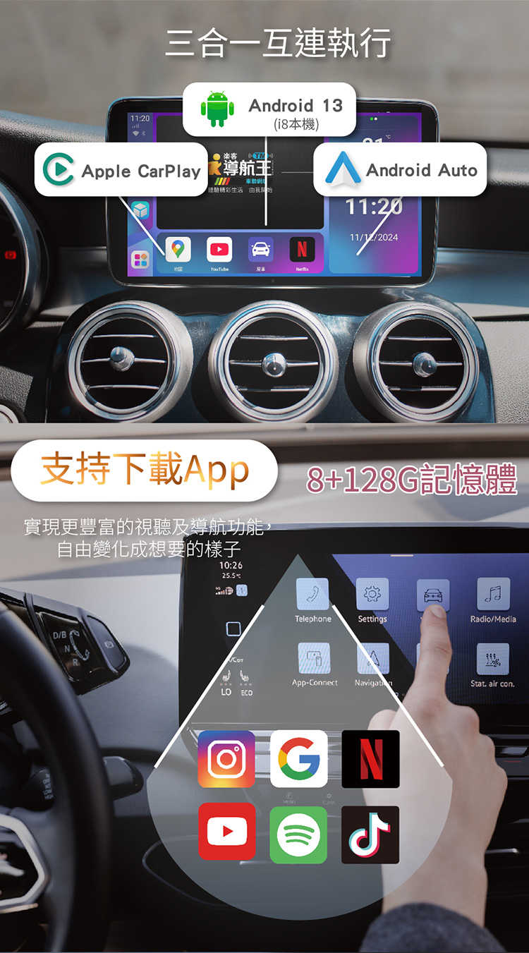 ALC 智能車機i8 八核心+128GB安卓車機機上盒 (車用多媒體影音 即插即用 秒變安卓機)