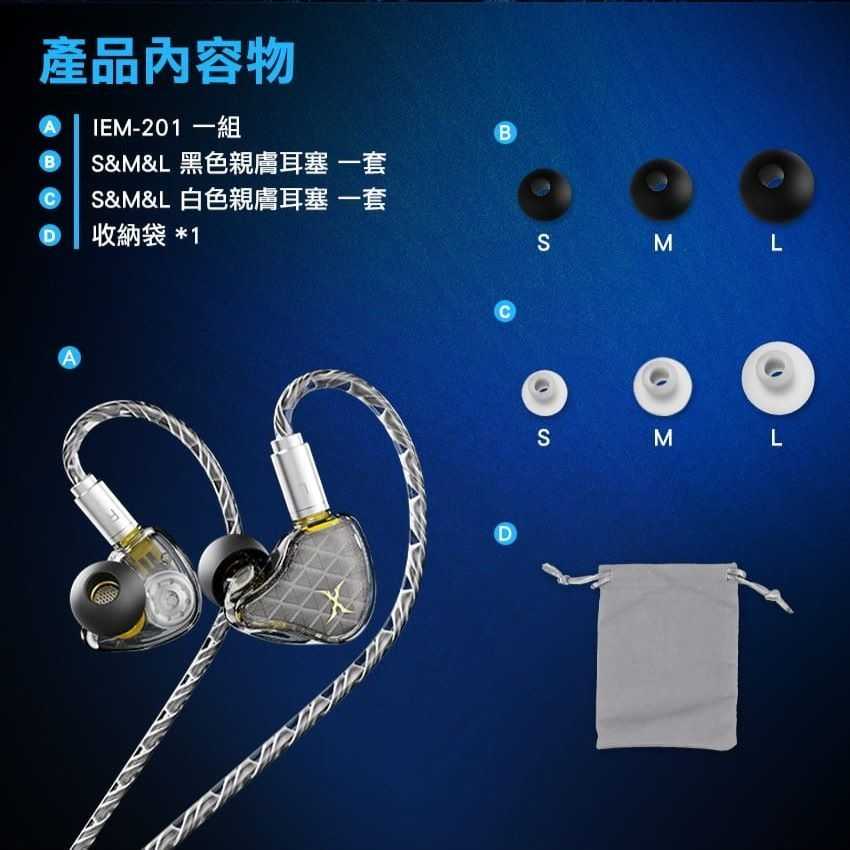 FOXXRAY狐鐳 FXR-IEM-201 高清晰雙動圈入耳式監聽耳機