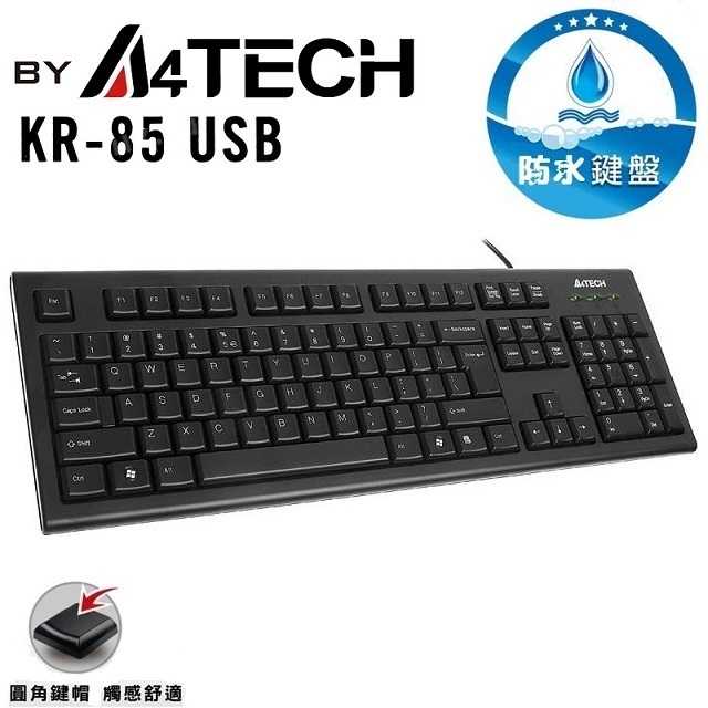 [富廉網]【A4 雙飛燕】TECH KR-85 (USB)圓角舒防水鍵盤