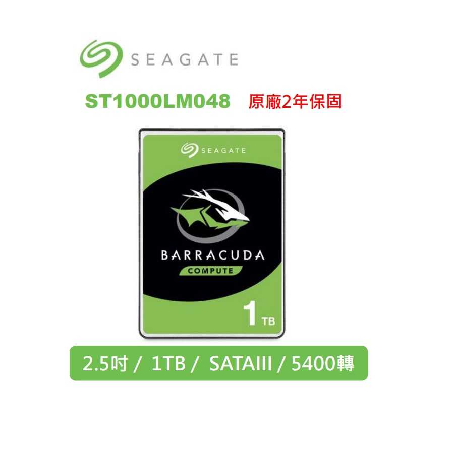 Seagate【BarraCuda】 1TB 2.5吋 桌上型硬碟 裸裝 ST1000LM048 [富廉網]