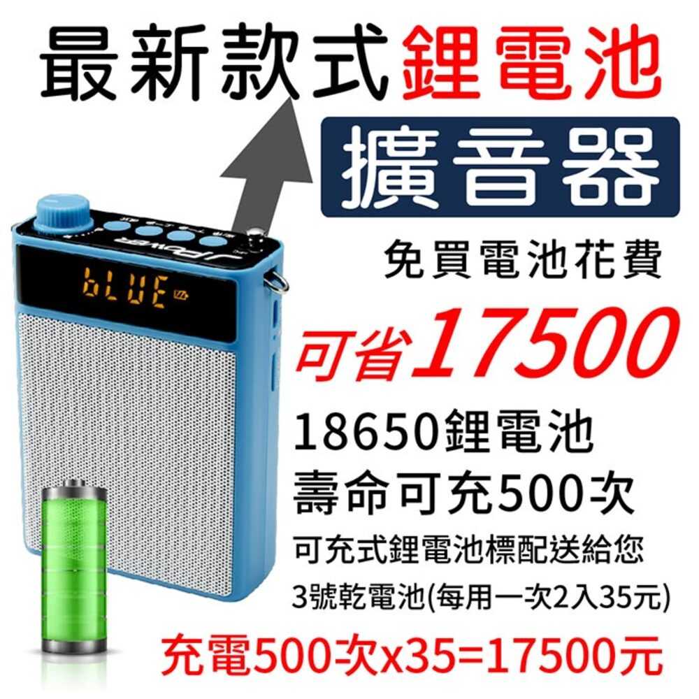 J-POWER 杰強 JP-BN-06A 陶老師 537 藍牙型 轟天雷 攜帶式擴音喇叭 [富廉網]