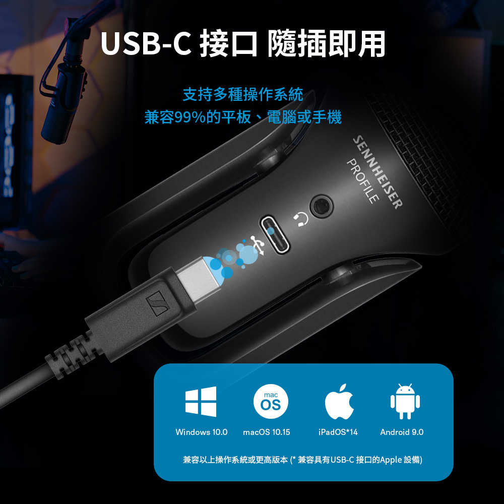 Sennheiser Profile USB 電容式麥克風 (不含支架) [富廉網]