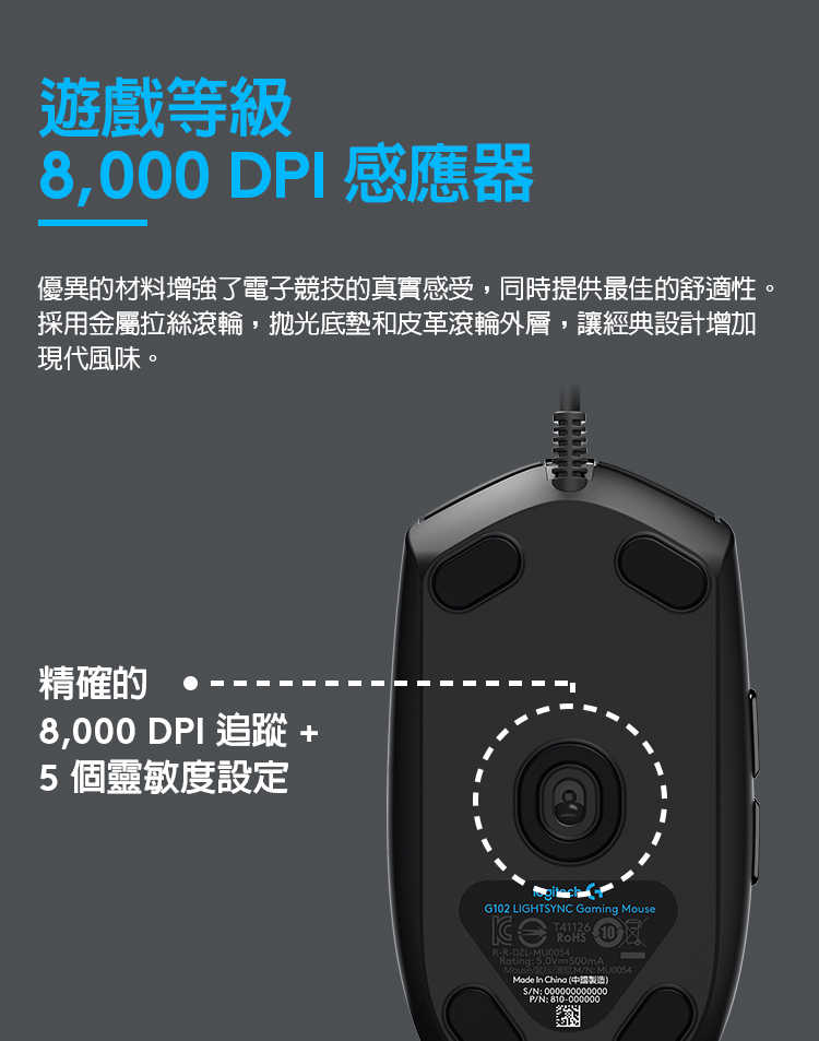 羅技 Logitech G102 LIGHTSYNC RGB炫彩遊戲滑鼠 送羅技鼠墊 圖案隨機[富廉網]