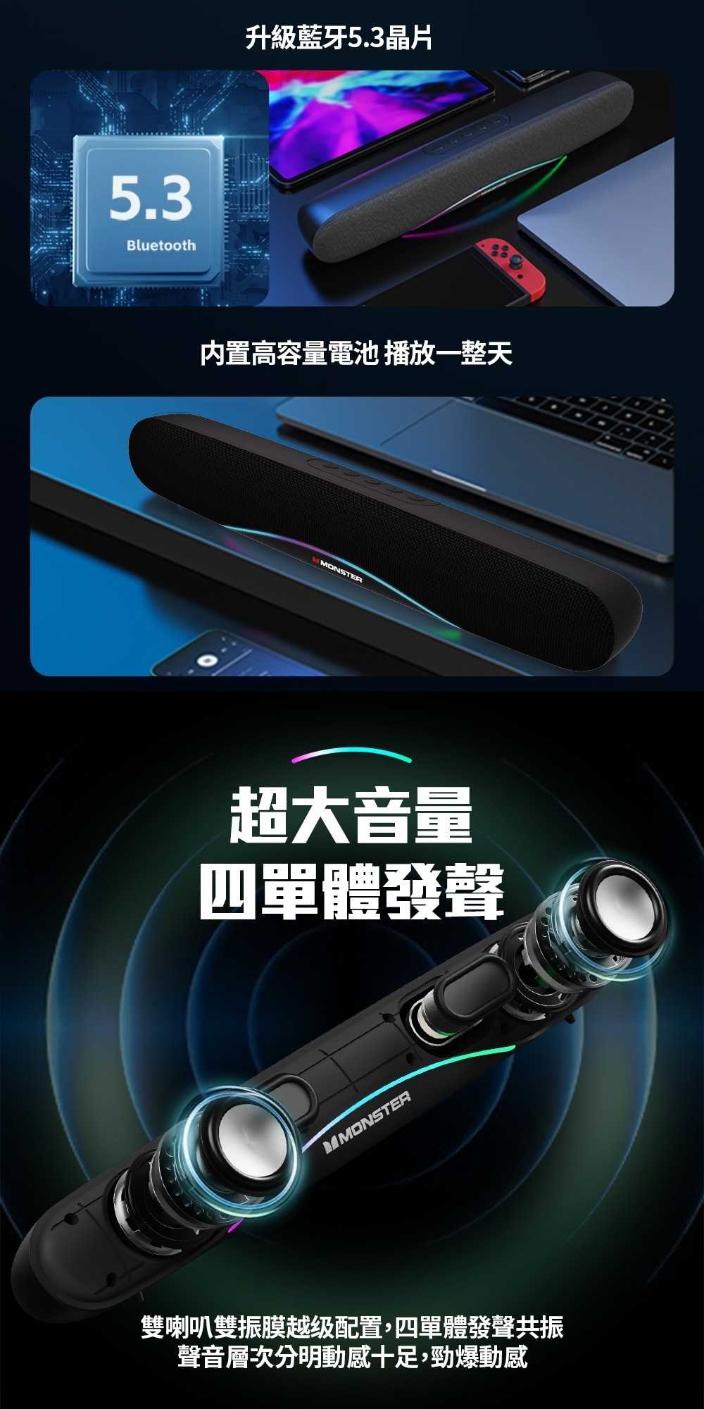 MONSTER MON-G08 多模式藍牙遊戲聲霸 [富廉網]