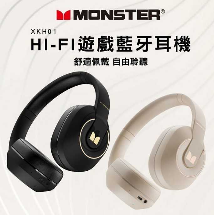 MONSTER HI-FI 遊戲藍牙耳機 MON-XKH01 XKH01 -富廉網