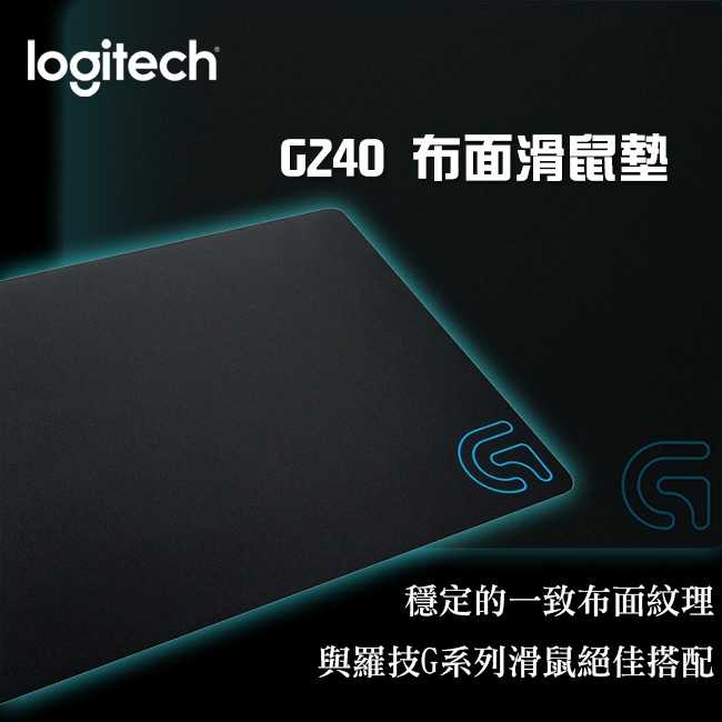 Logitech 羅技 G240 布面滑鼠墊 -富廉網