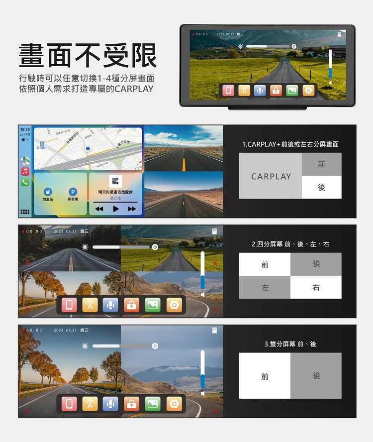 CORAL R10 雙鏡頭/四鏡頭 10.36吋行車紀錄器 可攜式 CarPlay [富廉網]