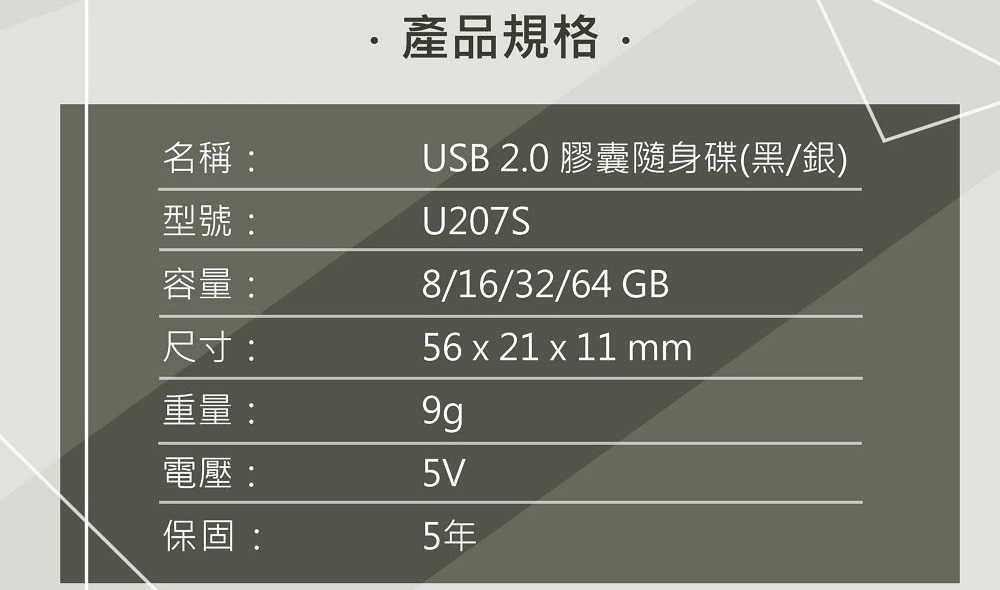 Gigastone U207S 32GB 黑銀 USB2.0 膠囊隨身碟 [富廉網]