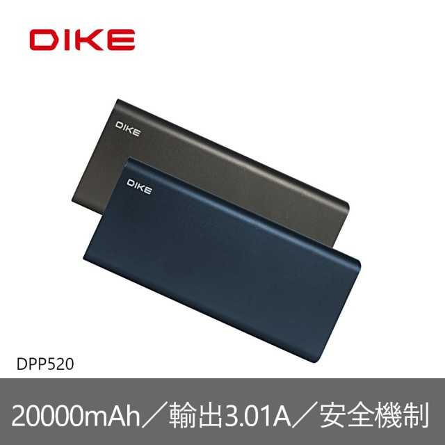 [富廉網]【DIKE】DPP520 20000mAh 淬鍊精鍛超大容量TypeC雙向行動電源