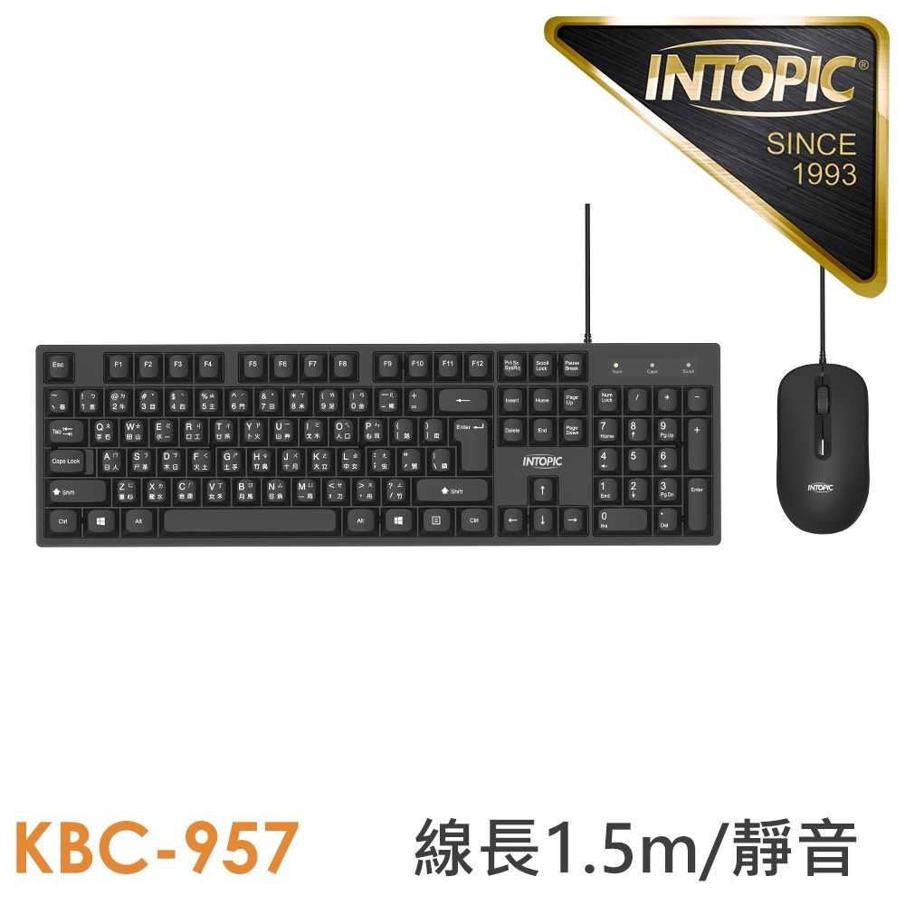 INTOPIC USB 有線鍵盤滑鼠組 KBC-957