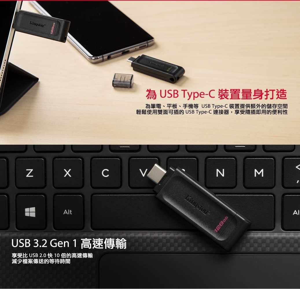 金士頓 Kingston DataTraveler 70 USB Type-C 64G 隨身碟 DT70 64GB