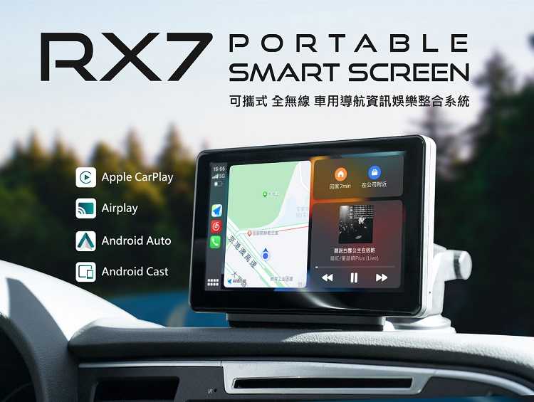 CORAL RX7 CarPlay 可攜式全無線車用智慧螢幕 安卓 AUTO 及手機鏡像螢幕 [富廉網]