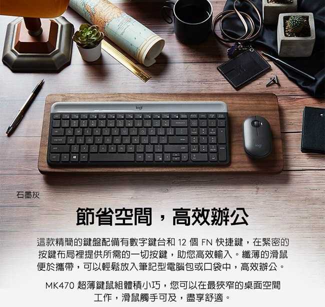 Logitech 羅技 MK470 超薄 剪刀腳按鍵 無線鍵鼠組 [富廉網] 中文鍵盤