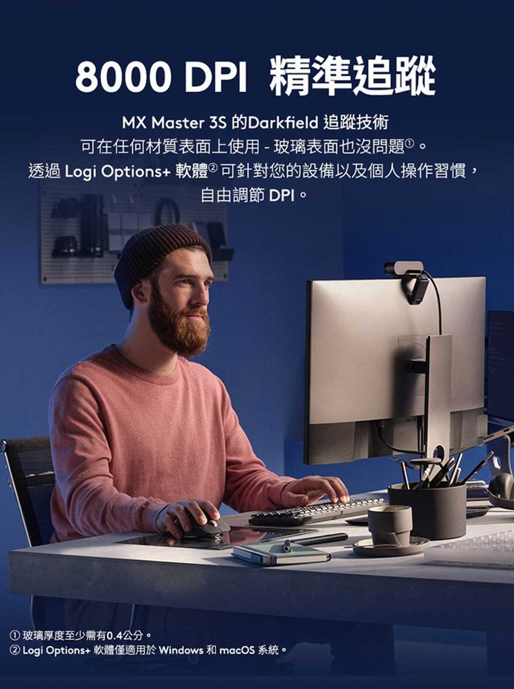 羅技 MX Master 3s無線滑鼠★旗艦鼠王 [富廉網]