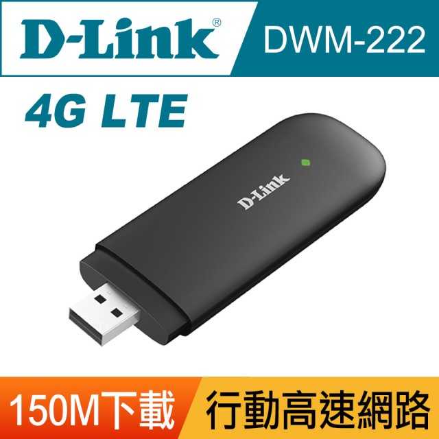 [富廉網]【D-Link】友訊 DWM-222 4G LTE 行動網路介面卡