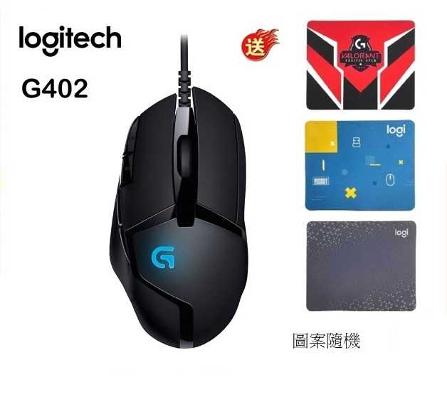 羅技 Logitech G402 HYPERION FURY 高速追蹤電競滑鼠 遊戲光學滑鼠 富廉網