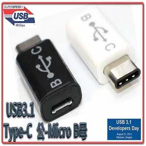 [富廉網] USG-42 USB3.1 Type-C公-USB2.0 MicroB母 轉接頭