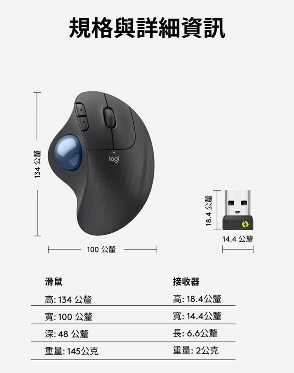 羅技 Ergo M575S 無線軌跡球 [富廉網]