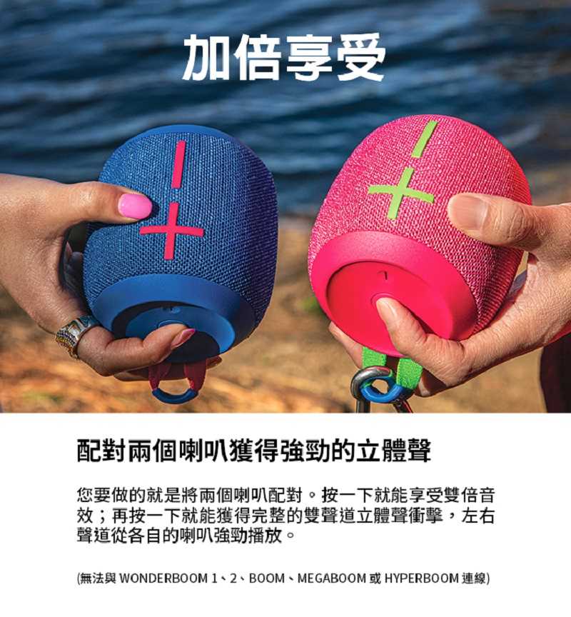 羅技 Ultimate Ears UE 防水無線藍牙喇叭 Wonderboom 3-富廉網