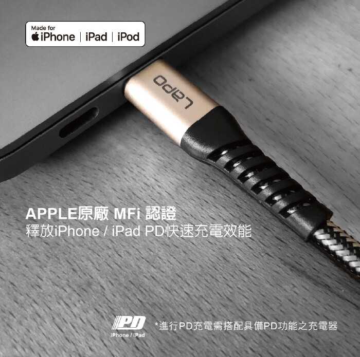 LaPO 極限系列 USB-C to Lightning 防彈纖維傳輸線 TW-MCA15/TW-MCA16 [富廉網]