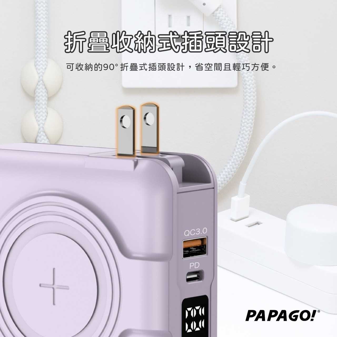 PAPAGO! 第二代多功能七合一10000mAh自帶線萬用充行動電源A338