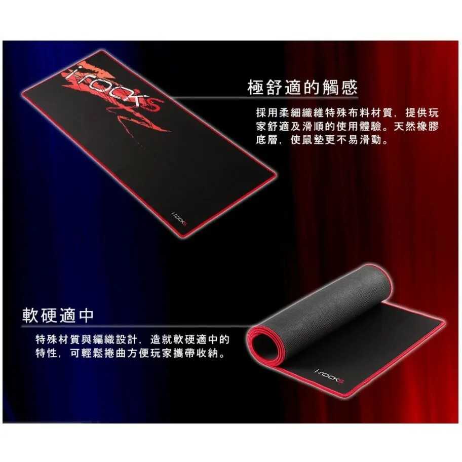 i-Rocks  IRC20 遊戲鼠墊/滑鼠墊/電競滑鼠墊 [富廉網]