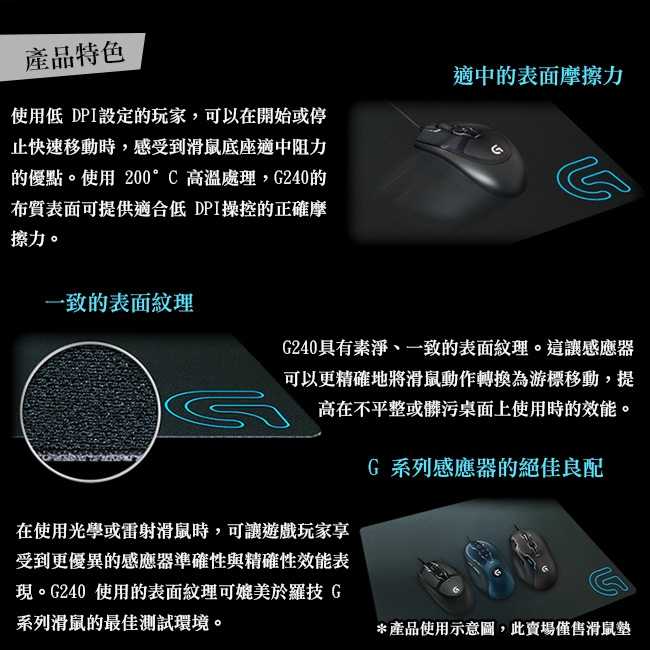 Logitech 羅技 G240 布面滑鼠墊 -富廉網