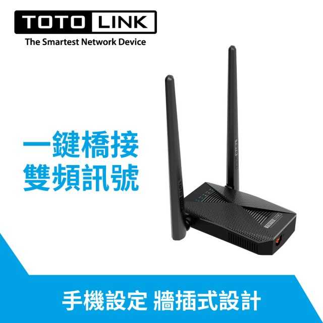 [富廉網]【TOTOLINK】EX1200T AC1200 雙頻無線WIFI訊號延伸器